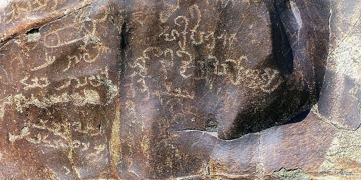 Petroglyphs Showing Falic Symbol Along The Indus River Shatial