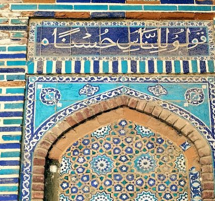 Shahjehan Mosque Qoolo Nasu Husna